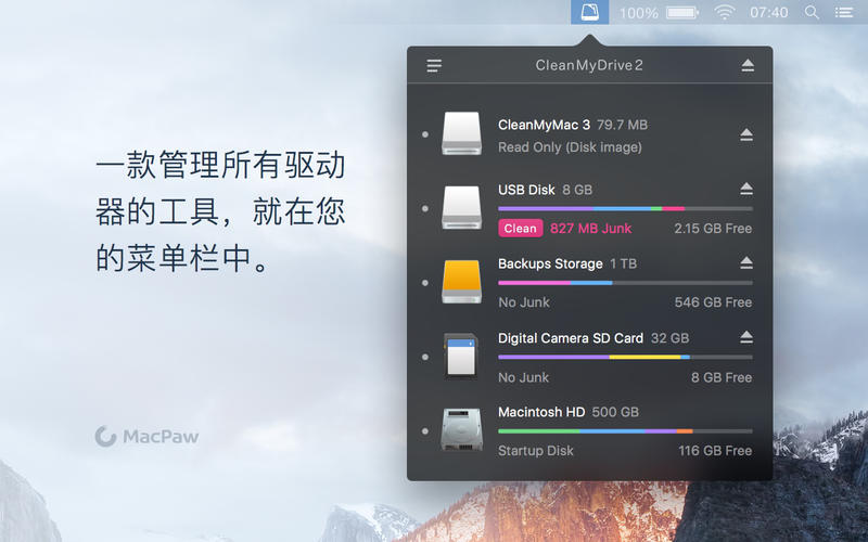 CleanMyDrive 2 2.1.8 for Mac|Mac版下载 | 磁盘管理程序