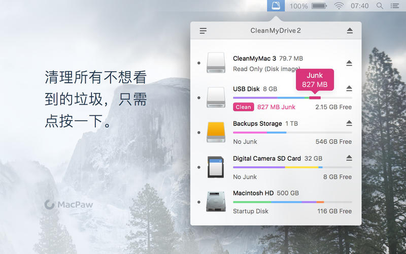 CleanMyDrive 2 2.1.8 for Mac|Mac版下载 | 磁盘管理程序