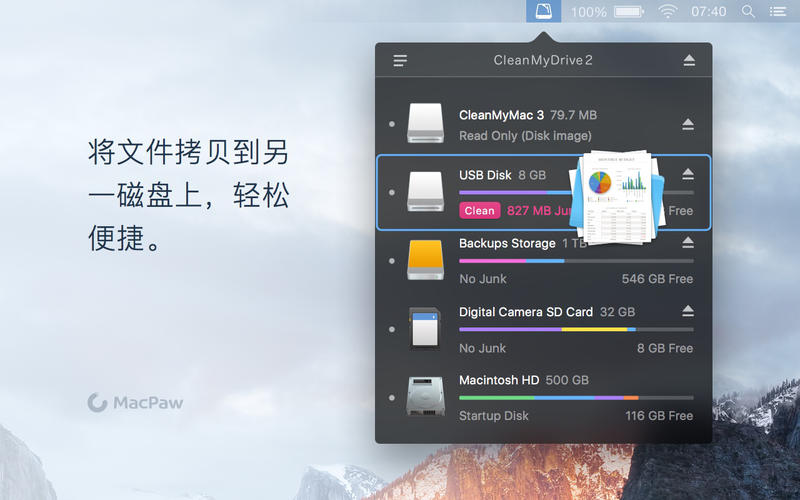 CleanMyDrive 2 2.1.8 for Mac|Mac版下载 | 磁盘管理程序