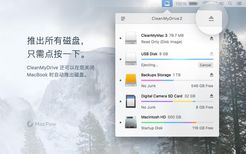 CleanMyDrive 2 2.1.8 for Mac|Mac版下载 | 磁盘管理程序