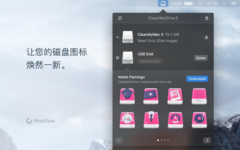 CleanMyDrive 2 2.1.8 for Mac|Mac版下载 | 磁盘管理程序