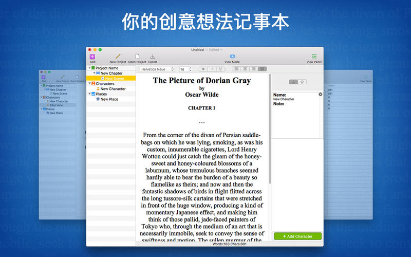 创意文本编辑器 3.0.1 for Mac|Mac版下载 | Draft Writing
