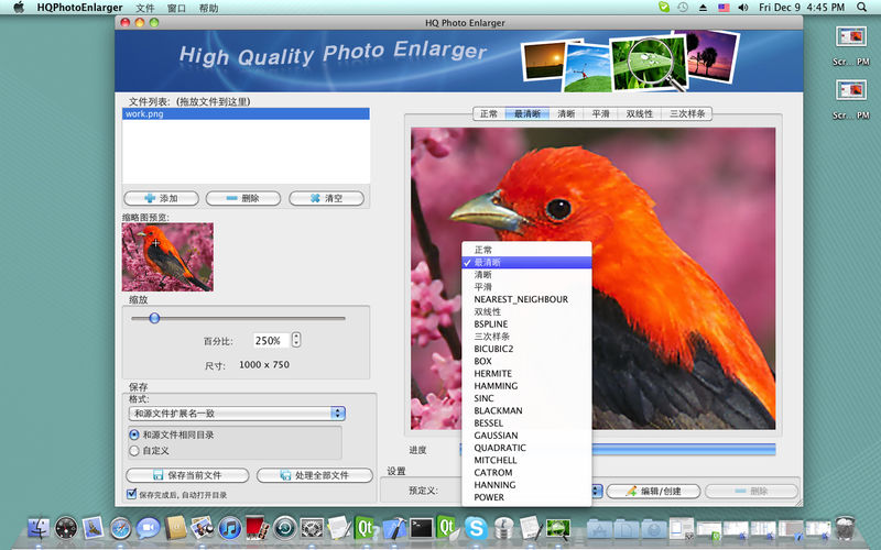 HQ Photo Enlarger 1.68 for Mac|Mac版下载 | 图片放大程序
