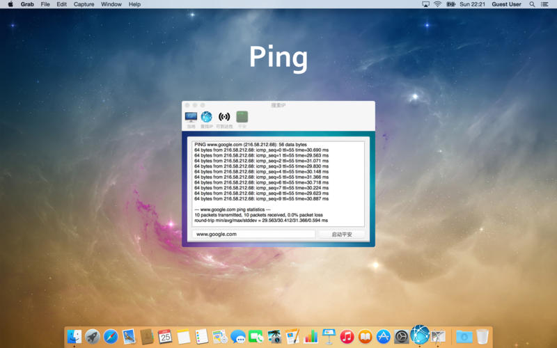 搜索IP 1.4 for Mac|Mac版下载 | 