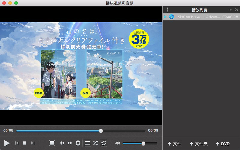 Movavi Media Player 2 2.0 for Mac|Mac版下载 | 视频和音频播放器