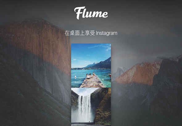 Flume 2.7 for Mac|Mac版下载 | Instagram 客户端