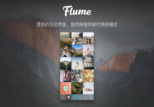 Flume 2.7 for Mac|Mac版下载 | Instagram 客户端