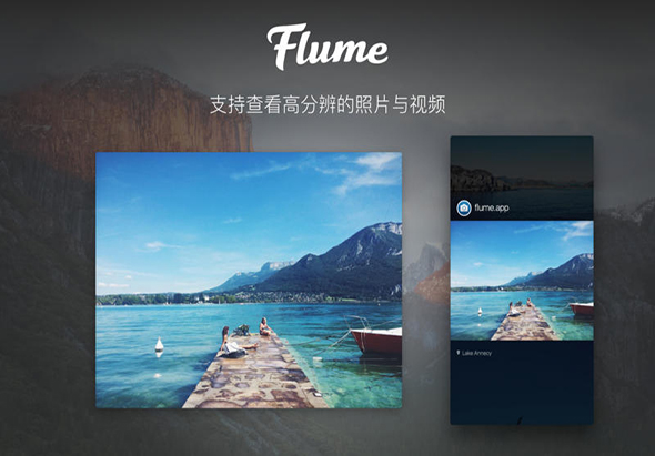 Flume 2.7 for Mac|Mac版下载 | Instagram 客户端