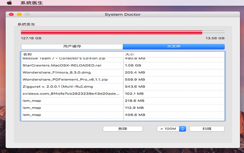 系统医生 3.0 for Mac|Mac版下载 | SystemDoctor