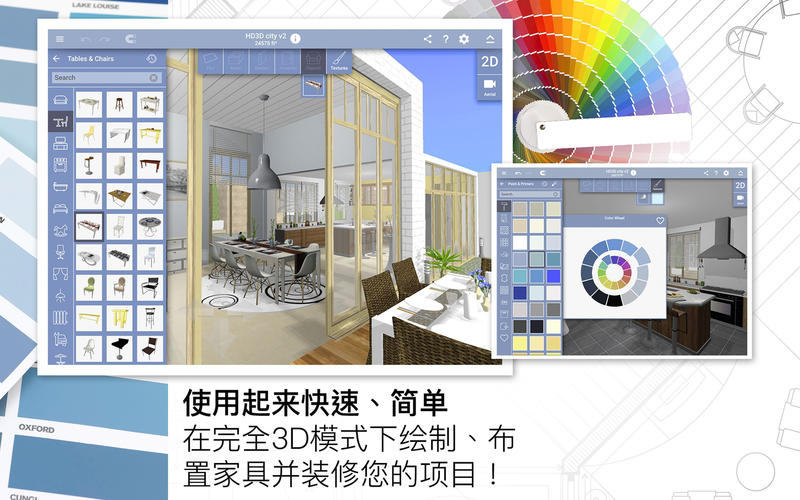 Home Design 3D 4.1.1 for Mac|Mac版下载 | 