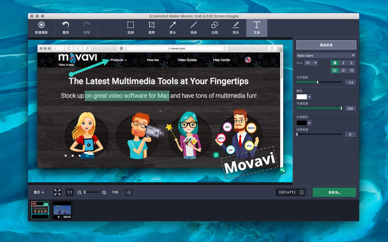 Screenshot Maker Movavi 1.0 for Mac|Mac版下载 | 