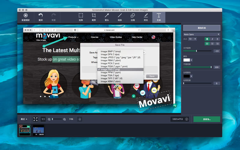Screenshot Maker Movavi 1.0 for Mac|Mac版下载 | 