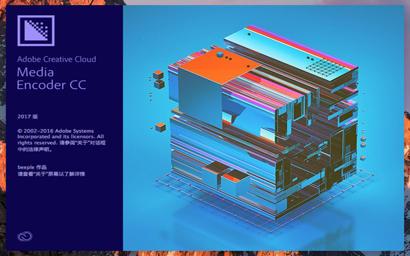 Adobe Media Encoder CC 2017 11.0 for Mac|Mac版下载 | ME CC 2017