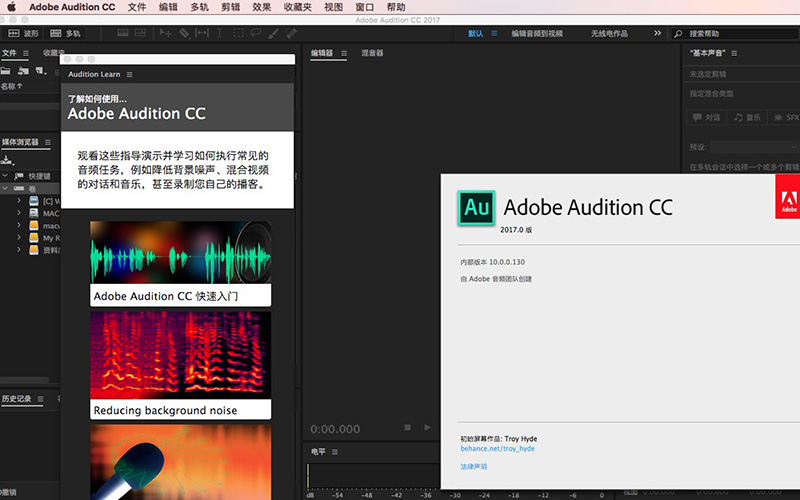 Adobe Audition CC 2017 10.0 for Mac|Mac版下载 | AU CC 2017