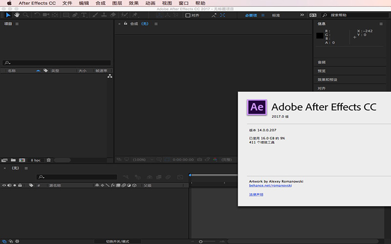 Adobe After Effects CC 2017 14.0.0 for Mac|Mac版下载 | AE CC 2017