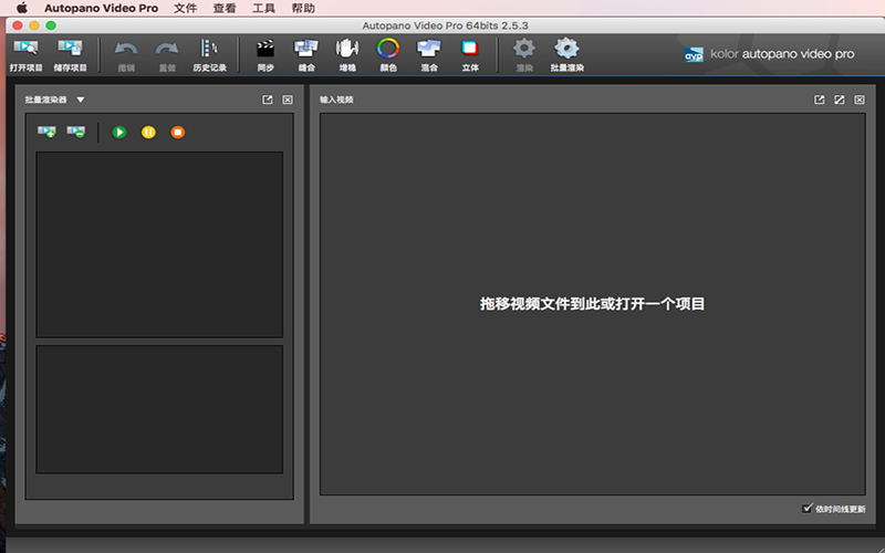 Autopano Video Pro 2.5.3 for Mac|Mac版下载 | 