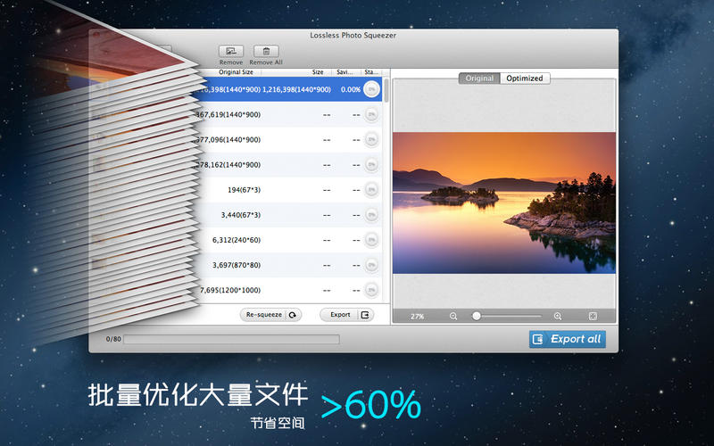 无损图片压缩优化 1.71 for Mac|Mac版下载 | Photo Size Optimizer