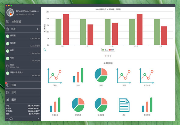 MoneyWiz 2 2.5.1 for Mac|Mac版下载 | 理财记账