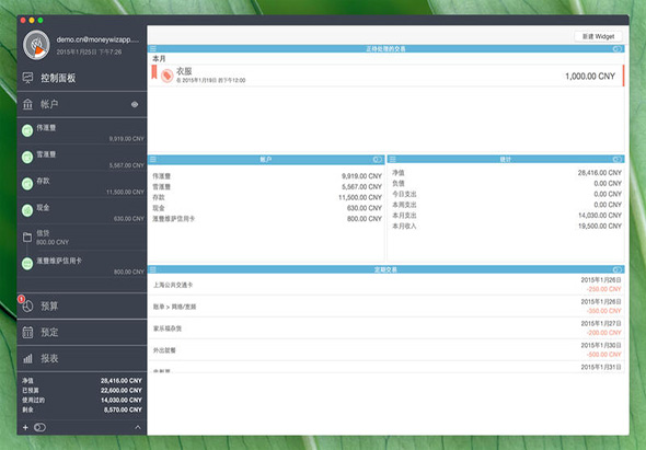 MoneyWiz 2 2.5.1 for Mac|Mac版下载 | 理财记账