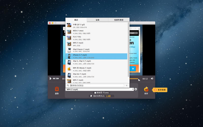 Screen Capture Movavi 3.2.0 for Mac|Mac版下载 | 