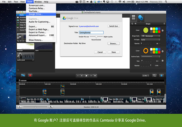 Camtasia 2 2.10.7 for Mac|Mac版下载 | 