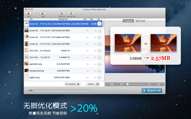 Photo Size Optimizer 1.70 for Mac|Mac版下载 | 无损图片压缩优化