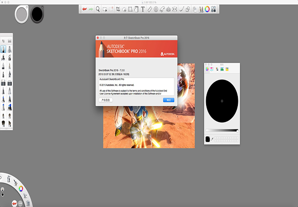 Autodesk SketchBook Pro 2016 8.0.0 for Mac|Mac版下载 | 