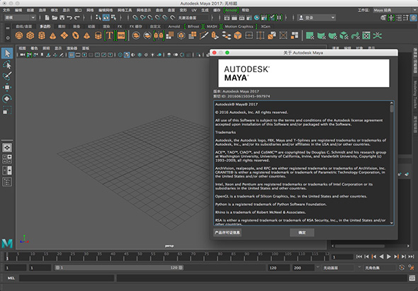 Autodesk Maya 2017 2017 for Mac|Mac版下载 | 