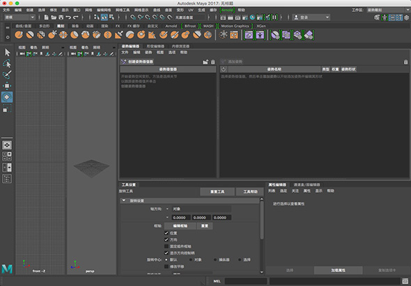 Autodesk Maya 2017 2017 for Mac|Mac版下载 | 