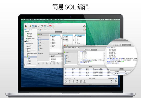 Navicat for MySQL 11.2.12 for Mac|Mac版下载 | 