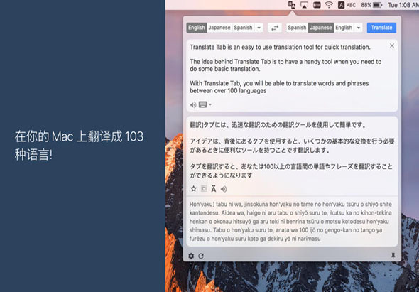翻译标签 2.0 for Mac|Mac版下载 | 