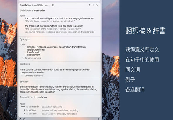 翻译标签 2.0 for Mac|Mac版下载 | 