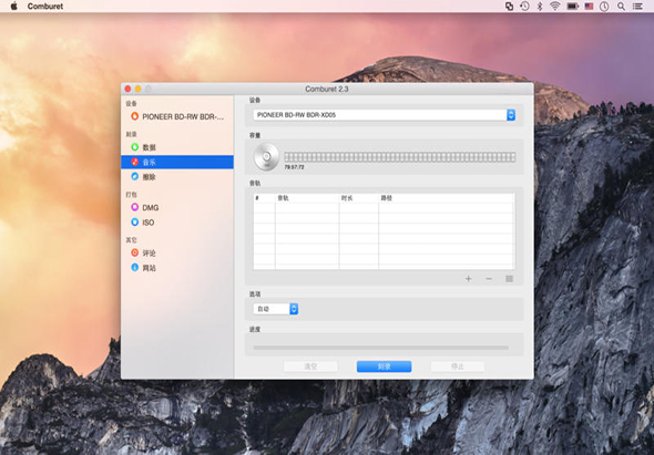 Comburet 3.2.1 for Mac|Mac版下载 | 