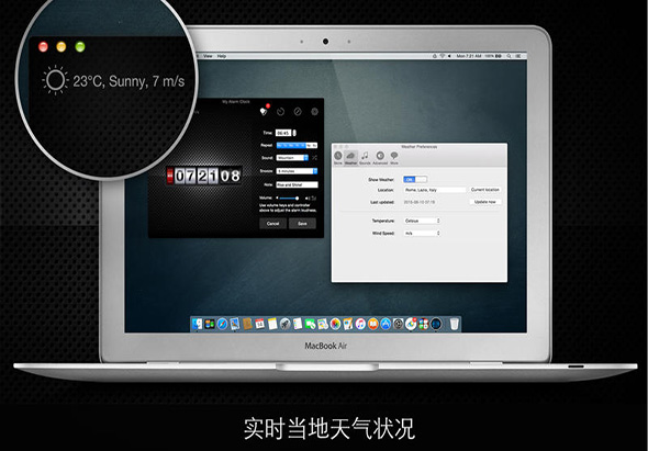 我的鬧鐘 1.10 for Mac|Mac版下载 | 