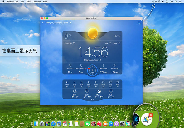 实时天气 1.9 for Mac|Mac版下载 | 