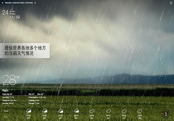 实时天气 1.9 for Mac|Mac版下载 | 