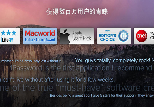 1Password 5 5.4 for Mac|Mac版下载 | 