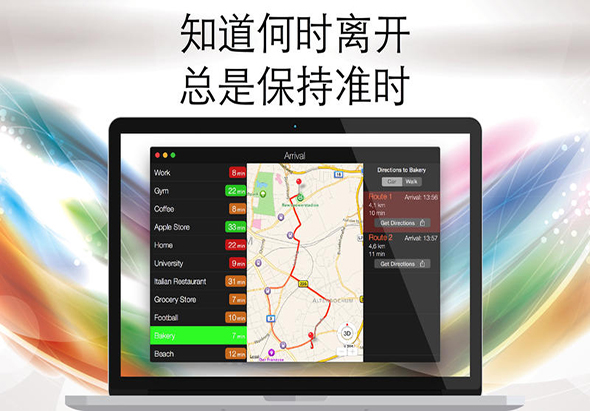 Arrival - GPS驾车助手 1.0 for Mac|Mac版下载 | 