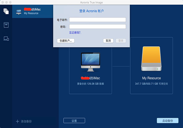 Acronis True Image 2.0 for Mac|Mac版下载 | 