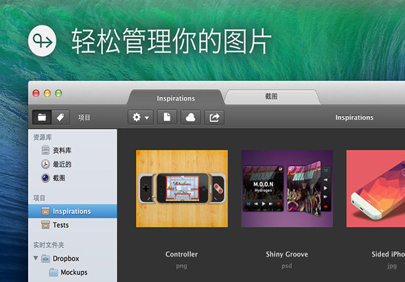 Pixa 1.1.3 for Mac|Mac版下载 | 