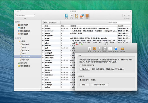  Eudic 欧路词典 3.3.2 for Mac|Mac版下载 | 