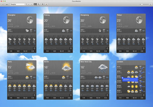 ClassicWeather HD 1.7 for Mac|Mac版下载 | 