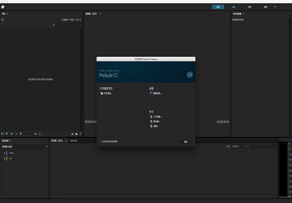 Adobe Prelude CC 2015 2015 for Mac|Mac版下载 | 