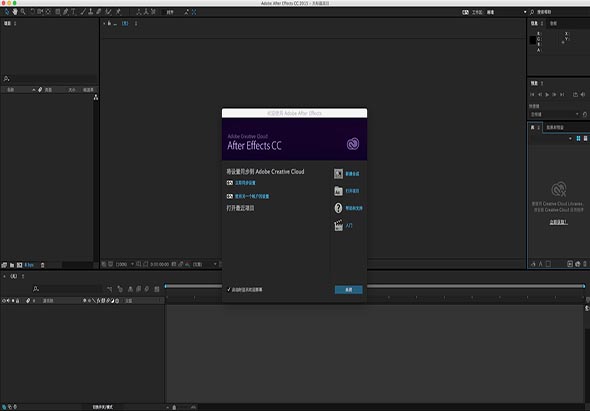 Adobe After Effects CC 2015 2015 for Mac|Mac版下载 | AE CC 2015