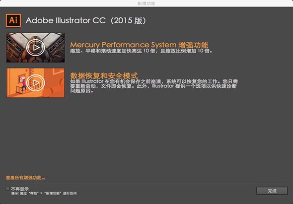 Adobe Illustrator CC 2015 1.0 for Mac|Mac版下载 | AI CC 2015