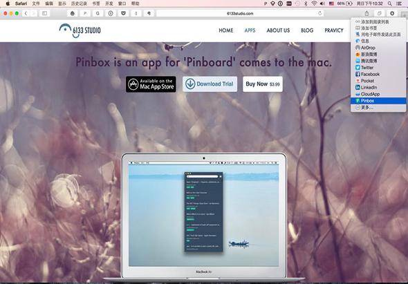 Pinbox 1.1 for Mac|Mac版下载 | 