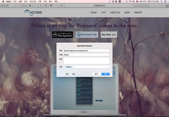 Pinbox 1.1 for Mac|Mac版下载 | 