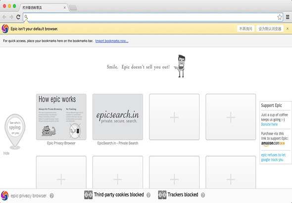 Epic安全浏览器 2461 for Mac|Mac版下载 | 