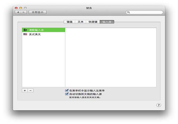 清歌五笔输入法 1.9 for Mac|Mac版下载 | 
