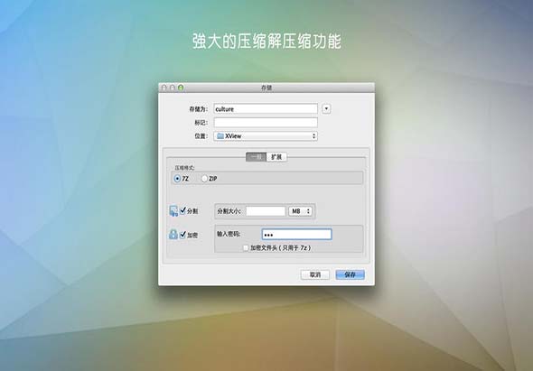 快压 1.0 for Mac|Mac版下载 | 